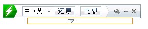 金山快译快速翻译和批量翻译教程