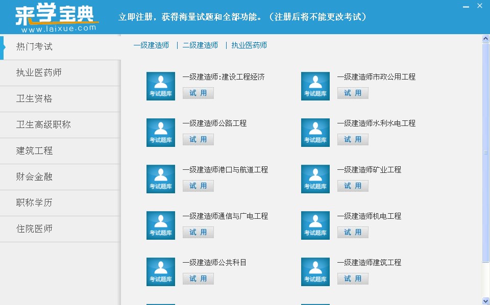 来学宝典怎么用？来学宝典使用教程