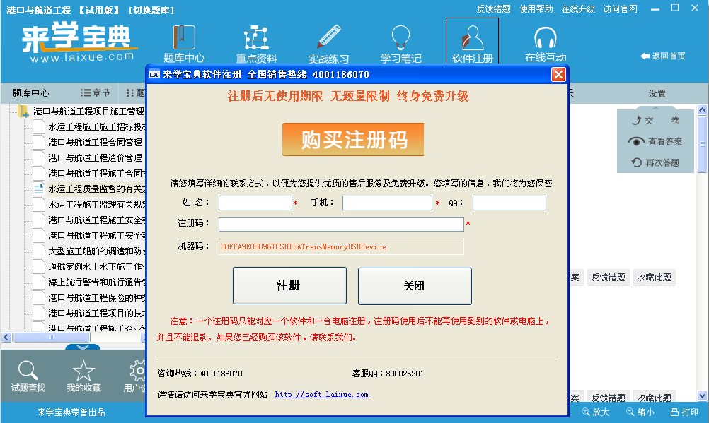 来学宝典怎么用？来学宝典使用教程