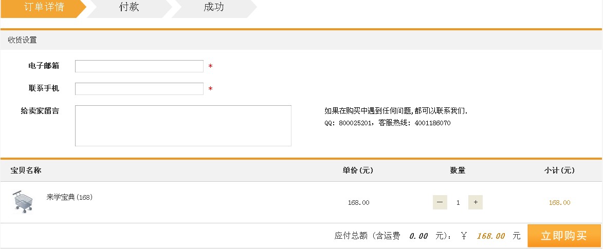 来学宝典怎么用？来学宝典使用教程