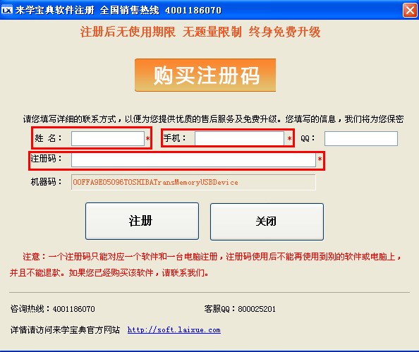 来学宝典怎么用？来学宝典使用教程