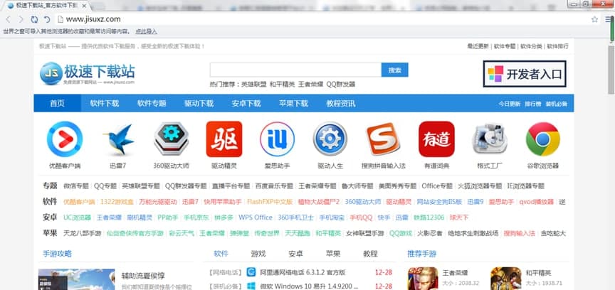 世界之窗浏览器新用户使用帮助