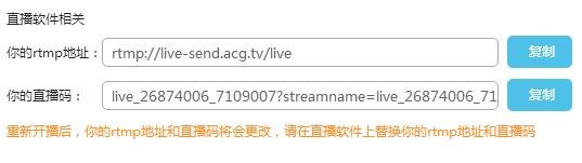 此刻主播助手推流设置使用教学