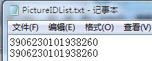新浪微博互粉王旗舰版下载使用帮助
