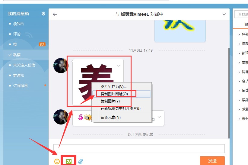 新浪微博互粉王旗舰版下载使用帮助