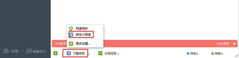 迅雷极速版怎么用？迅雷极速版使用帮助