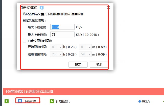 迅雷极速版怎么用？迅雷极速版使用帮助