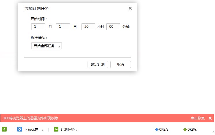 迅雷极速版怎么用？迅雷极速版使用帮助