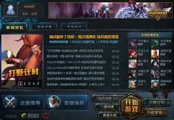 LOL大脚常见问题及功能介绍