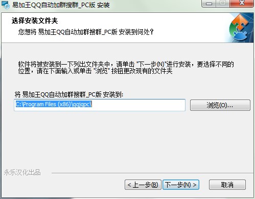 易加王自动加群搜群软件功能特点和安装步骤