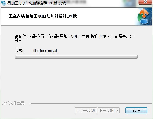 易加王自动加群搜群软件功能特点和安装步骤