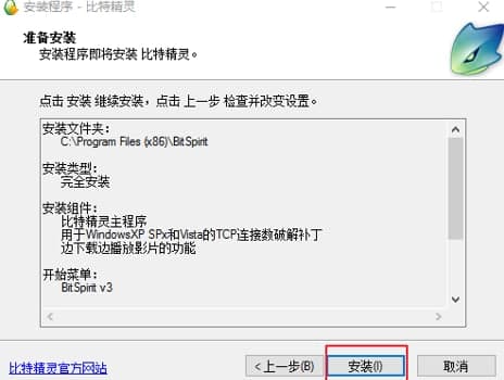 比特精灵bitspirit特色及常见问题解答