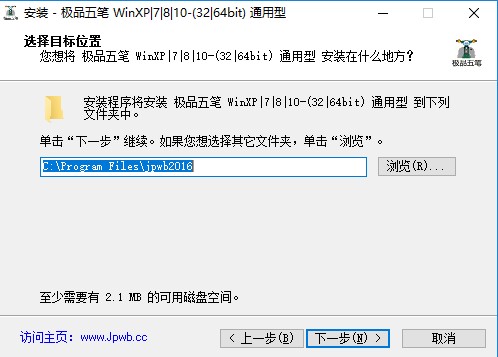 极品五笔输入法如何安装？极品五笔输入法安装教学