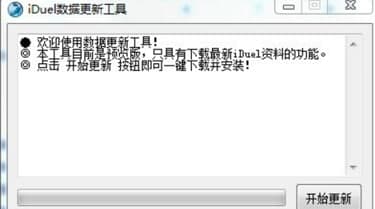 Iduel官方下载
