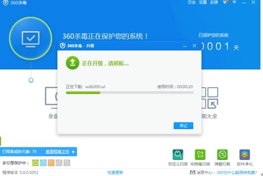360杀毒软件功能介绍及常见问题解答