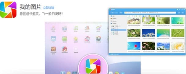 360安全桌面官方下载