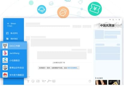 阿里旺旺插件安装教程和功能介绍
