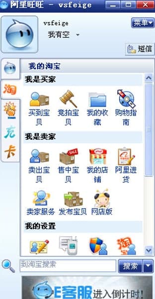 阿里旺旺插件安装教程和功能介绍