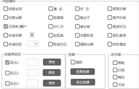 QQ英雄杀死向导使用教程及功能说明