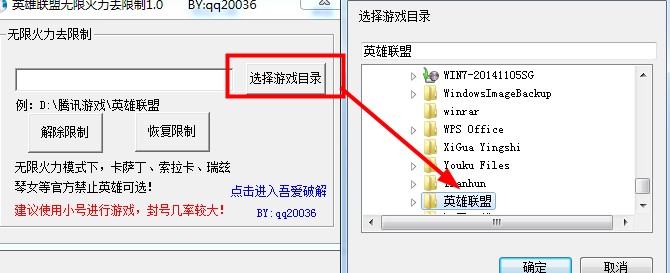 lol无限火力模式（英雄联盟无限火力去限制工具）使用方法