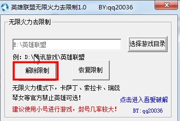 lol无限火力模式（英雄联盟无限火力去限制工具）使用方法