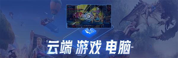 达龙云官网下载安装使用教学