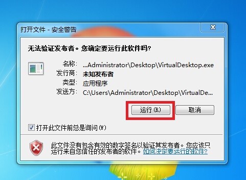 达龙云官网下载安装使用教学