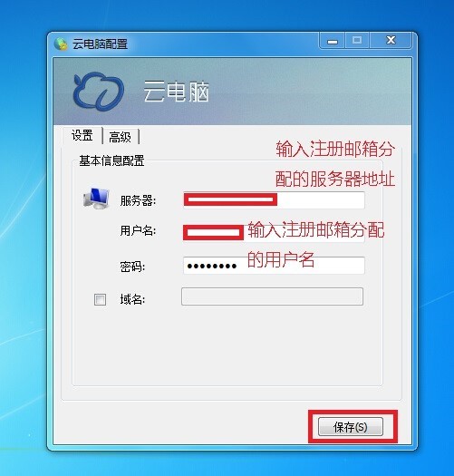 达龙云官网下载安装使用教学