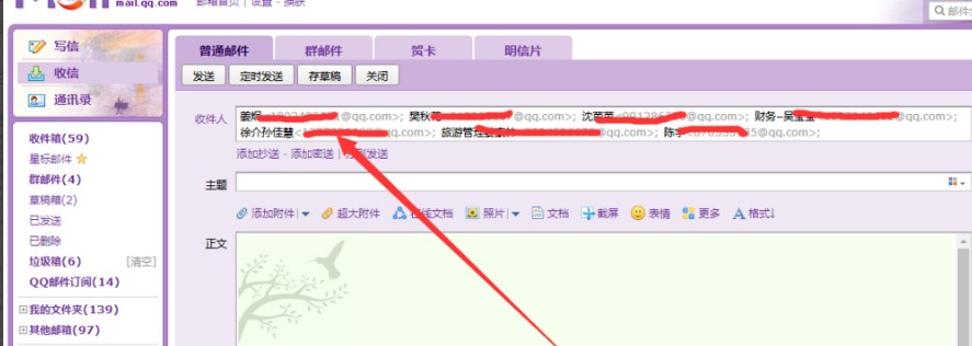 富翁QQ邮箱采集群发助手群发邮件指南