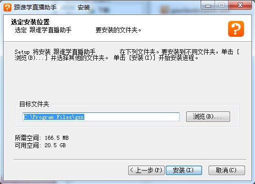 跟谁学下载安装教程及老师学习问题解答