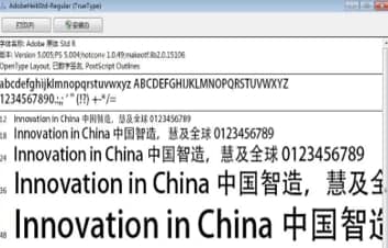 字体管理专家官方下载