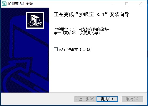 护眼宝安装使用技巧