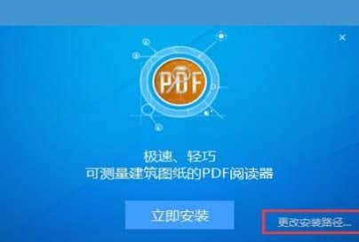 怎么使用PDF快速看图