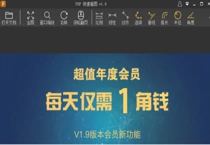 怎么使用PDF快速看图