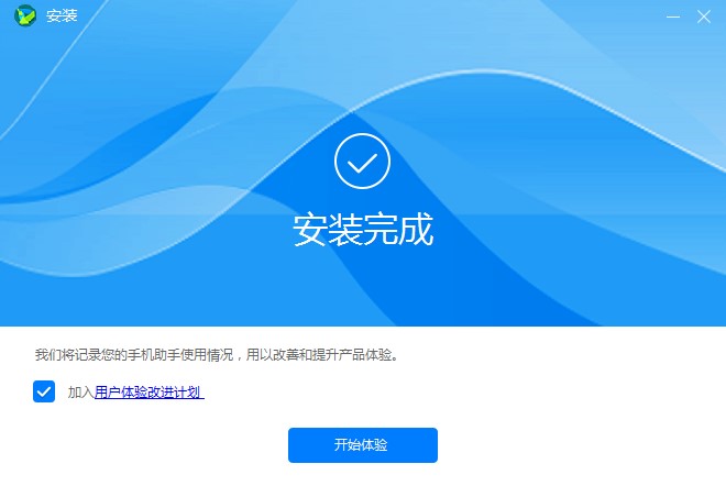 华为电脑助手安装及刷机方法教程
