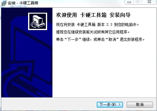 卡吧硬件工具箱安装方法