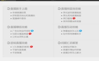 此刻主播助手安装教程介绍