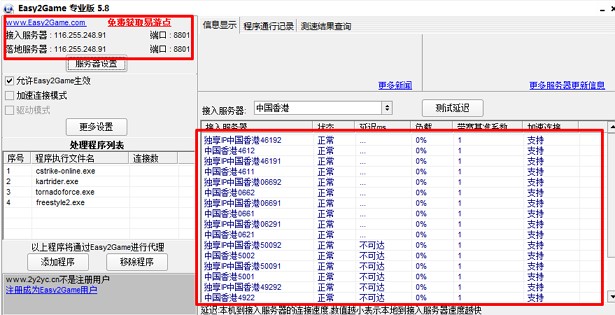 龙腾网吧代理使用教程