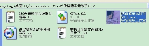 侠盗猎车外挂（侠盗猎车无敌手）使用说明