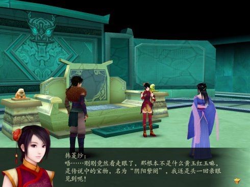 仙剑4免cd补丁使用说明