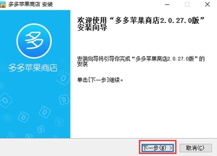 多多苹果商店安装及使用教程介绍
