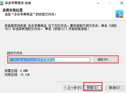多多苹果商店安装及使用教程介绍