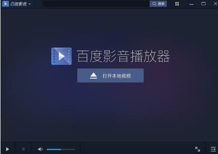 百度影音常见问题解答及使用教程详解