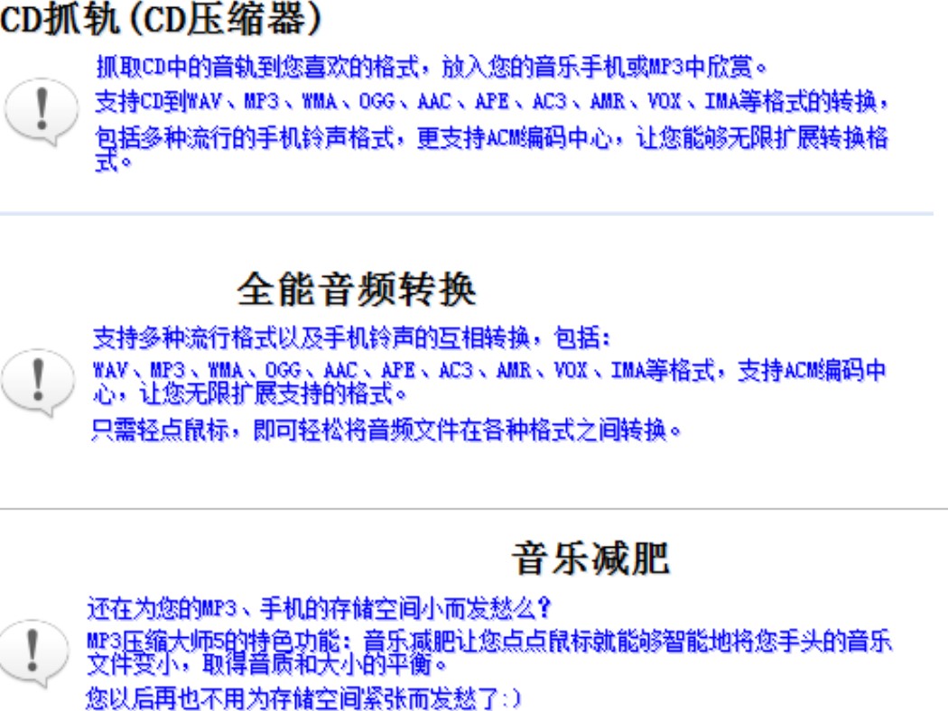 压缩mp3（MP3压缩大师）使用方法