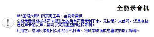 压缩mp3（MP3压缩大师）使用方法