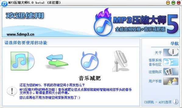 压缩mp3（MP3压缩大师）使用方法