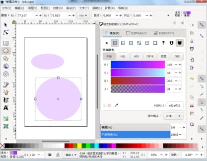 Inkscape功能特色介绍大全