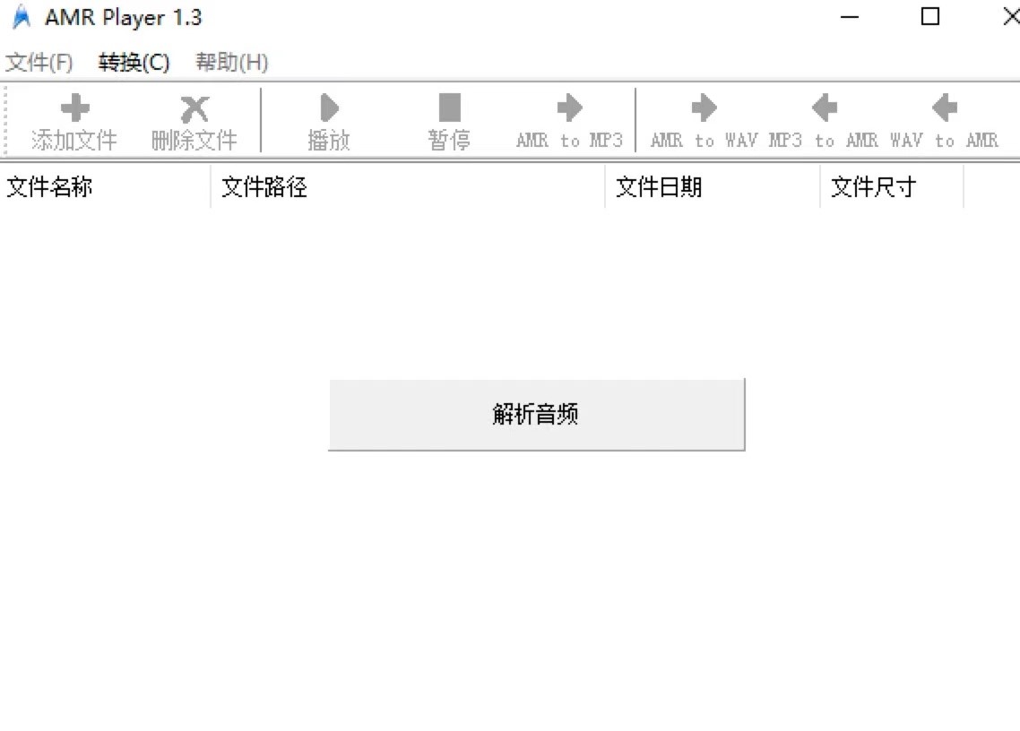 AMR Player软件新手必看的格式转换详细教程