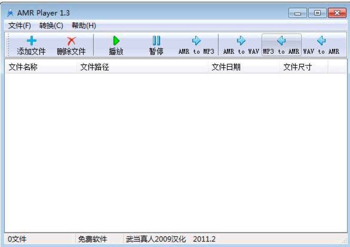 AMR Player软件新手必看的格式转换详细教程