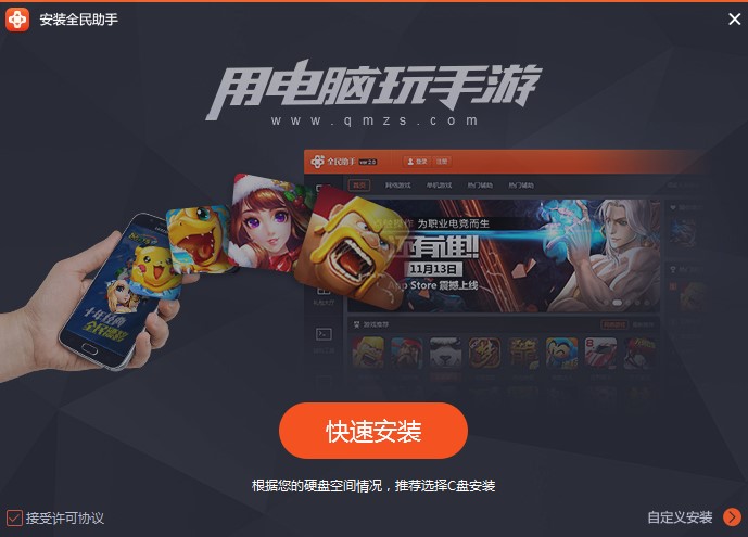 全民助手安装使用教程